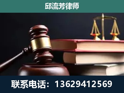 伊犁哈萨克-刑事案件辩护